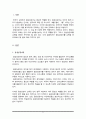 음성상징어를 교육할 때 유의해야 할 점이 무엇인지 본인의 생각을 서술 2페이지