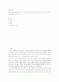 게임 인문학) 게임 하나를 클리어하고 그 속에 담긴 인문학적 내용을 고찰하여 해당 게임이 나아갈 방향에 대한 보고서 작성 2페이지