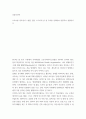 공중보건학) 코로나를 겪으면서 느꼈던 점을 1-10주차 중 한 주차를 선택하여 연관지어 설명하시오 2페이지