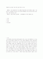 글작성) ‘메타버스’를 주제로 서론-본론-결론 형식으로 작성 2페이지