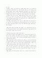 문명과질병) 건강과 관련된 사물에 대한 허위, 과장 광고를 찾아서 리포트를 작성 7페이지
