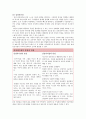 간호관리학 리더십(리더쉽) 요약 보고서 2페이지
