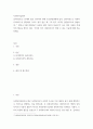 사회복지실천론) 클라이언트는 19세의 젊은 남자이며 현재 보호관찰상태에 있다 2페이지