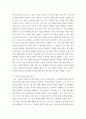 사회복지정책론) 노인복지정책 - 기초연금 발전 단계와 과정 7페이지