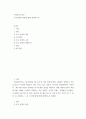 사회복지조사론) 조사설계의 종류에 대해 설명하시오 2페이지