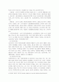 사회복지학개론) 사회보험제도, 공공부조제도, 사회복지서비스제도에 대해 설명하고 및 각각의 특징과 목적, 대상에 대해서 서술하시오 4페이지