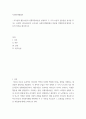 사회복지행정론) 리더십의 행동이론과 상황적합이론을 설명하고 두 가지 이론의 공통점을 분석한 후 어느 유형의 리더십이론이 우리나라 사회복지행정에서 적용에 적절할지에 대하여 자신의 의견 2페이지