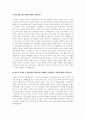 [다문화의 이해] [간호학과] [A+받은과제] 부르카 금지법 문화적 배경, 사회적 배경, 찬반여론, 나의 생각 2페이지