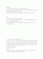 소방학개론) 준비작동식 스프링클러 설비의 동작 원리에 대하여 쓰시오 2페이지