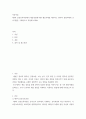 아동미술) 제4차 표준보육과정에서 예술경험에 대한 활동사례를 제시하고 영아의 경험이해와 교사지원을 구체적으로 작성해 보세요 2페이지