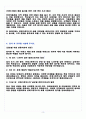 현대그린푸드 매장운영(이라크) 서류합격 자기소개서, 자소서 [최종합격] 4페이지
