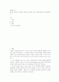 컴퓨터구조) 컴퓨터 내부에서 사용하는 명령어 사이클의 4가지 단계에 대해서 비교설명하시오 2페이지