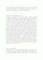 리처드 니스벳의 인텔리전스 독후감 4페이지
