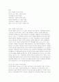 마이클 샌델의 돈으로 살 수 없는 것들 독후감 2페이지