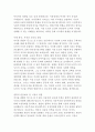 마이클 샌델의 돈으로 살 수 없는 것들 독후감 4페이지