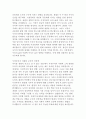 마이클 샌델의 돈으로 살 수 없는 것들 독후감 5페이지