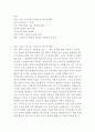 아담 스미스의 국부론 독후감 2페이지