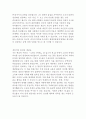 에리히 프롬의 소유냐 존재냐 독후감 5페이지