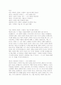 에리히프롬의 사랑의 기술 독후감 2페이지