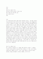 한스 로슬링의 팩트풀니스 독후감 2페이지