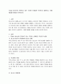 오늘날 청소년이 직면하고 있는 주요한 난제들은 무엇인지 설명하고, 이를 해결할 방법을 모색하시오 2페이지