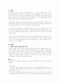 저출산문제에 대한 사회복지법적 대안을 주장해보라 2페이지
