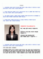 교보증권 본사영업 서류합격 자기소개서, 자소서 [최종합격] 2페이지