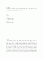 가족생활교) 가족생활교육이 필요하다고 생각되는 대상과 문제를 정하고, 이를 해결하기 위한 이론적ㆍ실천적 개입 방법에 대하여 서술하시오 2페이지