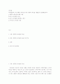 리더십) 허쉬를랜차드의 상황적 리더십 4가지 종류의 특성을 예를들어 설명해봅시다 2페이지