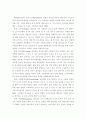 리더십) 허쉬를랜차드의 상황적 리더십 4가지 종류의 특성을 예를들어 설명해봅시다 4페이지