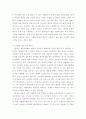 마케팅원론) 디지털제품과 일반 아날로그 제품을 선택해서 신제품개발과정의 공통점과 차이점을 분석하여 과제를 작성하시오 4페이지