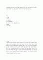 사회복지실천) 사회복지실천 현장에서 가장 적합한 모델이라고 생각되는 실천 모델 두 가지를 선정하여 비교해 보고, 해당 모델의 유용성과 한계점에 대해 논하시오 2페이지