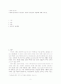 사회복지실천론) 사회복지실천에서 가치갈등의 유형과 가치갈등의 해결책에 대해 논하시오 2페이지