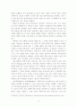 사회복지실천론) 사회복지실천에서 가치갈등의 유형과 가치갈등의 해결책에 대해 논하시오 4페이지