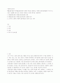 사회복지조사론) 확률표본추출과 비확률표본추출의 유형과 특성을 설명하고, 다양한 표본추출방법의 숙지가 조사연구 실행에 있어 갖는 의미가 무엇인지 자신의 생각을 기술하시오 2페이지