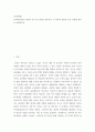 인간관계론) 죠하리(Johari) 창문의 네 가지 영역을 제시하고 각 영역과 관련한 인간 유형에 대하여 설명하시오 2페이지