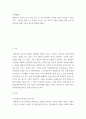 조직 행동) 출생순서, 유전적 요인 학습 요인 성격 형성에는 다양한 요인이 작용 2페이지