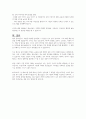 오늘날 청소년이 직면하고 있는 주요한 난제들은 무엇인지 설명하고, 이를 해결할 방법을 모색하시오 5페이지