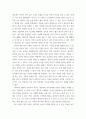 e-비즈니스개론) 일반적인 컴퓨터의 물리적 위험 요소를 분석해 보고, 위 위험요소를 기준으로 내가 사용하는 PC의 물리적 위험요소를 최소화시키는 방안을 제시해 보세요 4페이지