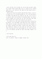 e-비즈니스개론) 일반적인 컴퓨터의 물리적 위험 요소를 분석해 보고, 위 위험요소를 기준으로 내가 사용하는 PC의 물리적 위험요소를 최소화시키는 방안을 제시해 보세요 7페이지
