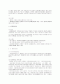 지역사회복지론 2페이지
