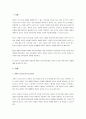과학적 사고와 탐구의 중요성을 논하고, 영유아 과학교육의 방향을 2019 개정누리과정과 제4차 표준보육과정에 근거하여 설명하세요. 2페이지