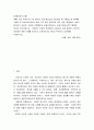 경영정보시스템) 최근 빅데이터 수요 증가와 기술 발전으로 개인정보 중 식별요소의 일부를 가공한 뒤 정보주체 동의나 법적 근거 없이 대규모로 무단 사용, 판매하는 사례가 가하고 있는데, 이러한 위법행위는 비영리재단이나 공공기관에서까 2페이지