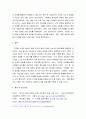 경영정보시스템) 최근 빅데이터 수요 증가와 기술 발전으로 개인정보 중 식별요소의 일부를 가공한 뒤 정보주체 동의나 법적 근거 없이 대규모로 무단 사용, 판매하는 사례가 가하고 있는데, 이러한 위법행위는 비영리재단이나 공공기관에서까 4페이지