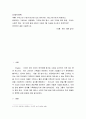 경영학개론) 우리나라 기업가(대기업 또는 벤처기업, 중소기업 등)의 창업정신, 창업과정, 기업이념, 경영철학, 고객에 대한 봉사, 내부 고객에 대한 존중, 기업의 사회적 책임, 위기극복 등에 대하여 가능한 2명 이상을 조사하고 체 2페이지