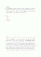 경영학개론) 최근 우리나라에서 조직에서 근로자들의 일과 삶의 균형(Balance of Work and Life)이라는 가치가 대두되며 이를 위한 유연근무제(Flexitime, Flexible Work)는 이미 2페이지