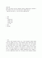 2007년 이후 무료로 이용 중인 국립공원의 실질적인 보호를 위해서는 입장권을 유료로 전환해야 한다는 일부 의견에 대해 본인의 견해를 서술하시오 2페이지