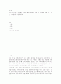 광고학) 1인가구가 많은 시점에서 임의의 제품(생필품등) 선정 후 이들에게 어필 할 수 있는 광고 전략을 수립하시오 2페이지