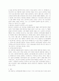 광고학) 광고 메시지의 구조 설계 시 고려해야하는 요인 5가지를 사례와 함께 서술하시오 4페이지