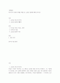 국제경영) 마쓰시타 기업의 사례를 바탕으로 글로벌 경영에 대해 논하시오 2페이지